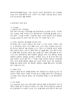 현대자동차 SWOT 분석, STP 분석, 4P 분석, 현대자동차 생산 및 판매 현황 분석, 자동차산업 시장여건 분석-9