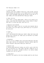 현대자동차 SWOT 분석, STP 분석, 4P 분석, 현대자동차 생산 및 판매 현황 분석, 자동차산업 시장여건 분석-11