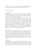 현대자동차 SWOT 분석, STP 분석, 4P 분석, 현대자동차 생산 및 판매 현황 분석, 자동차산업 시장여건 분석-12
