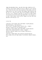 현대자동차 SWOT 분석, STP 분석, 4P 분석, 현대자동차 생산 및 판매 현황 분석, 자동차산업 시장여건 분석-16