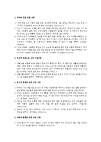 노인자살의이론적관점과 노인자살의원인 및 자살사례 그리고 노인자살의 대책-8