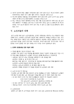 노인자살의이론적관점과 노인자살의원인 및 자살사례 그리고 노인자살의 대책-9