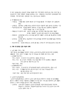 노인자살의이론적관점과 노인자살의원인 및 자살사례 그리고 노인자살의 대책-12