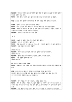 노인자살의이론적관점과 노인자살의원인 및 자살사례 그리고 노인자살의 대책-14