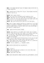 노인자살의이론적관점과 노인자살의원인 및 자살사례 그리고 노인자살의 대책-15