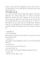 [외식경영컨설팅] 제너시스 비비큐 성장전략-5