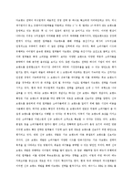 [외식경영컨설팅] 제너시스 비비큐 성장전략-6
