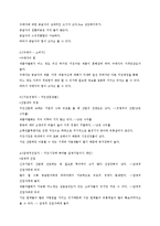 [외식경영컨설팅] 제너시스 비비큐 성장전략-8