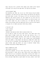 [외식경영컨설팅] 제너시스 비비큐 성장전략-11