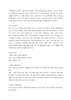 [외식경영컨설팅] 제너시스 비비큐 성장전략-12