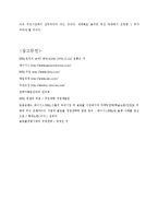 [외식경영컨설팅] 제너시스 비비큐 성장전략-15
