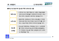[산업조직론] 거래거절-6