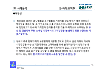 [산업조직론] 거래거절-11