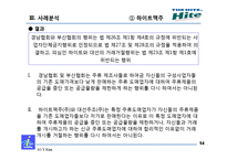 [산업조직론] 거래거절-14