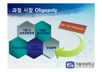[미시경제학] 아이폰 도입의 예로 들여다 본 국내 과점 통신사들의 선택-5