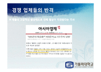 [미시경제학] 아이폰 도입의 예로 들여다 본 국내 과점 통신사들의 선택-16