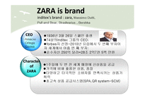 자라 ZARA의 경영전략분석 -전략 결정 요소와 성공전략-3