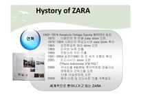 자라 ZARA의 경영전략분석 -전략 결정 요소와 성공전략-4