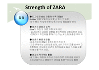 자라 ZARA의 경영전략분석 -전략 결정 요소와 성공전략-11
