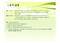[노사관계] 노동 분쟁과 사법처리 과정-4