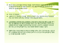 [노사관계] 노동 분쟁과 사법처리 과정-9