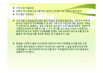 [노사관계] 노동 분쟁과 사법처리 과정-10