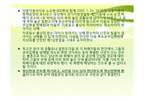 [노사관계] 노동 분쟁과 사법처리 과정-14