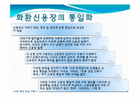 해상운송서류 레포트-4