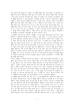 [동성애인권] 동성애자의 인권-3