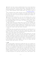 [동성애인권] 동성애자의 인권-7
