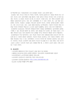 [동성애인권] 동성애자의 인권-8