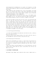 [사회심리학] 체면에 관련되는 심리분석-7