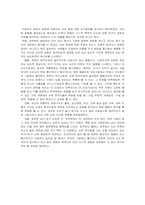 [사회심리학] 체면에 관련되는 심리분석-9