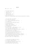 [사회심리학] 체면에 관련되는 심리분석-10