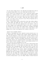 [신분차별] 사회적 신분에 대한 차별-3