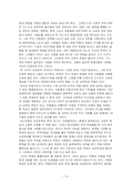 [신분차별] 사회적 신분에 대한 차별-14