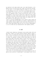 [신분차별] 사회적 신분에 대한 차별-15