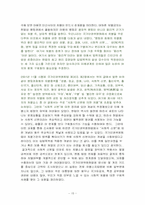 [신분차별] 사회적 신분에 대한 차별-16