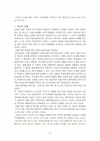 [신분차별] 사회적 신분에 대한 차별-17