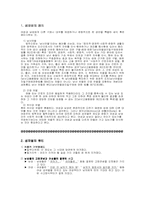 [여성차별] 성차별에 대해서-3