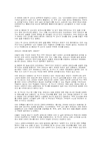 [여성차별] 성차별에 대해서-7