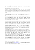 [여성차별] 성차별에 대해서-8