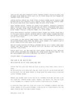 [여성차별] 성차별에 대해서-10