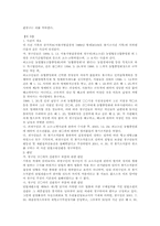 [여성차별] 성차별에 대해서-15