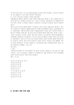 [여성차별] 성차별에 대해서-16