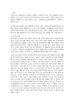 [여성학] 성차별-3