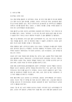 [여성학] 성차별-4