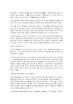 [여성학] 성차별-5