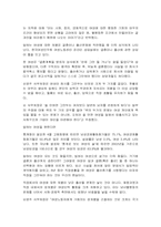 [여성학] 성차별-6