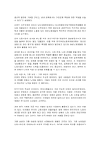 [여성학] 성차별-7